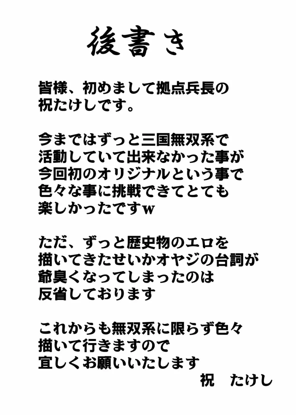堕落妊婦妻 Page.20