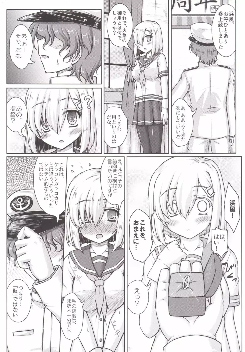 彼女がフラグシップをまかされたら Page.13