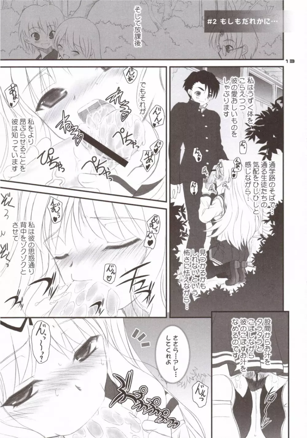 The Spirit Of Radio SIDE-A Page.12
