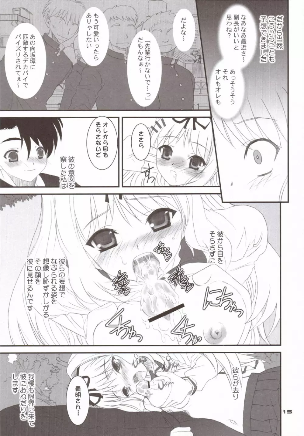 The Spirit Of Radio SIDE-A Page.14