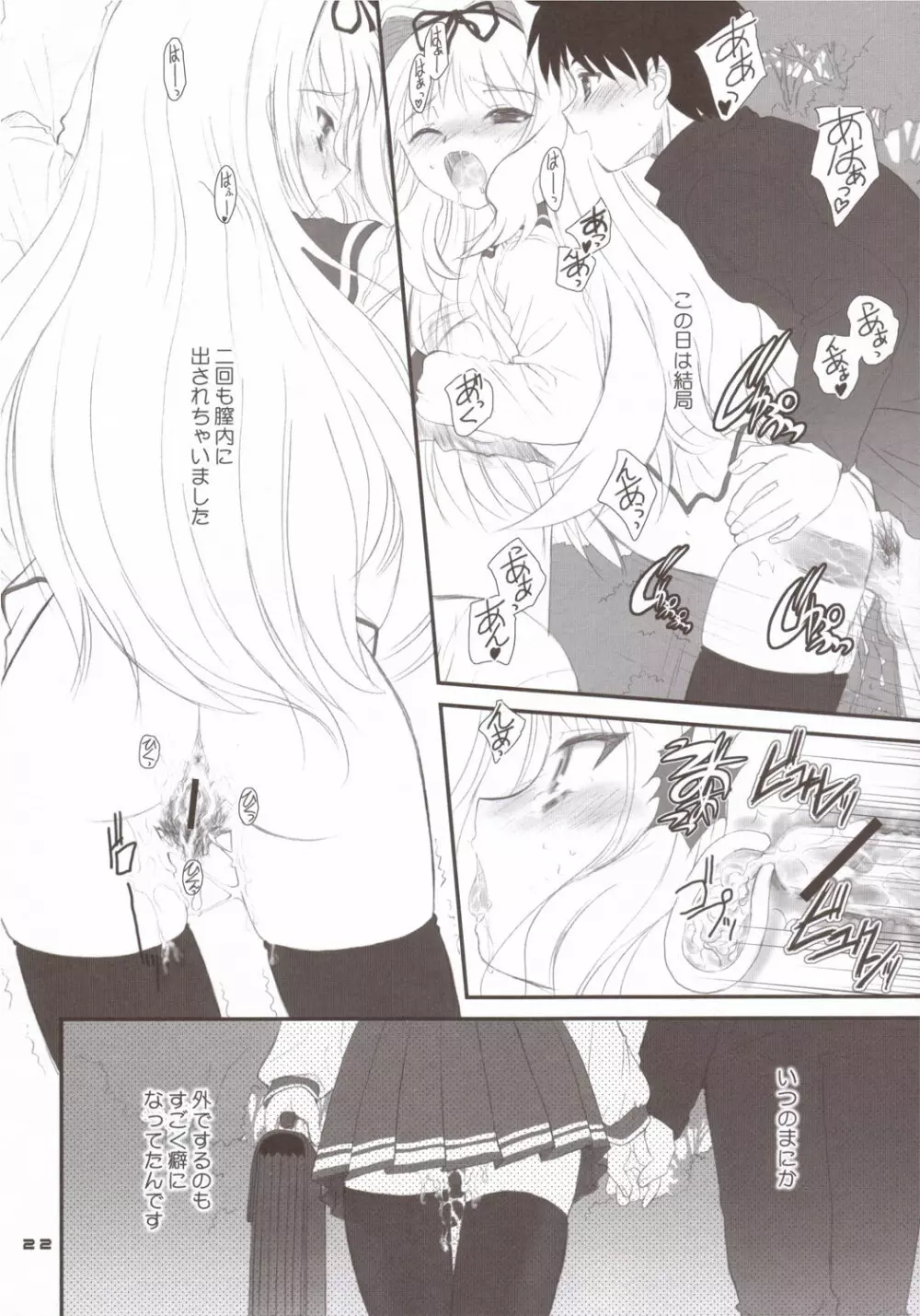 The Spirit Of Radio SIDE-A Page.21
