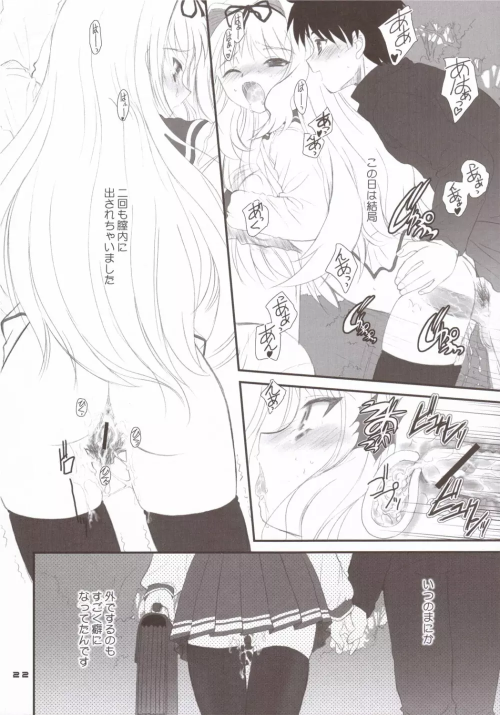The Spirit Of Radio SIDE-A Page.23
