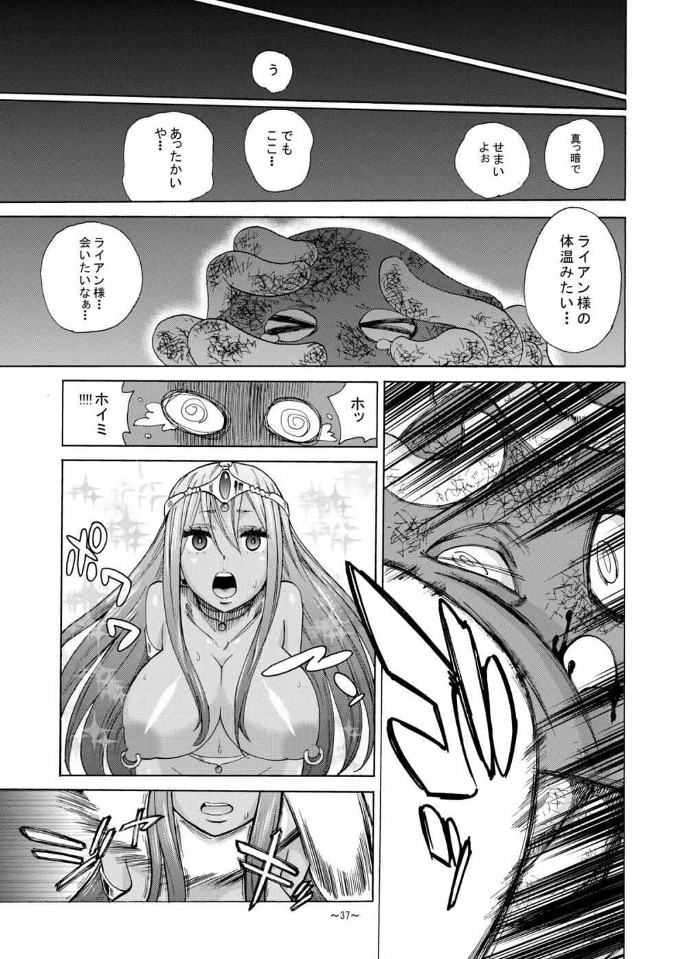 絶対に全滅してはいけないド○クエ Page.38