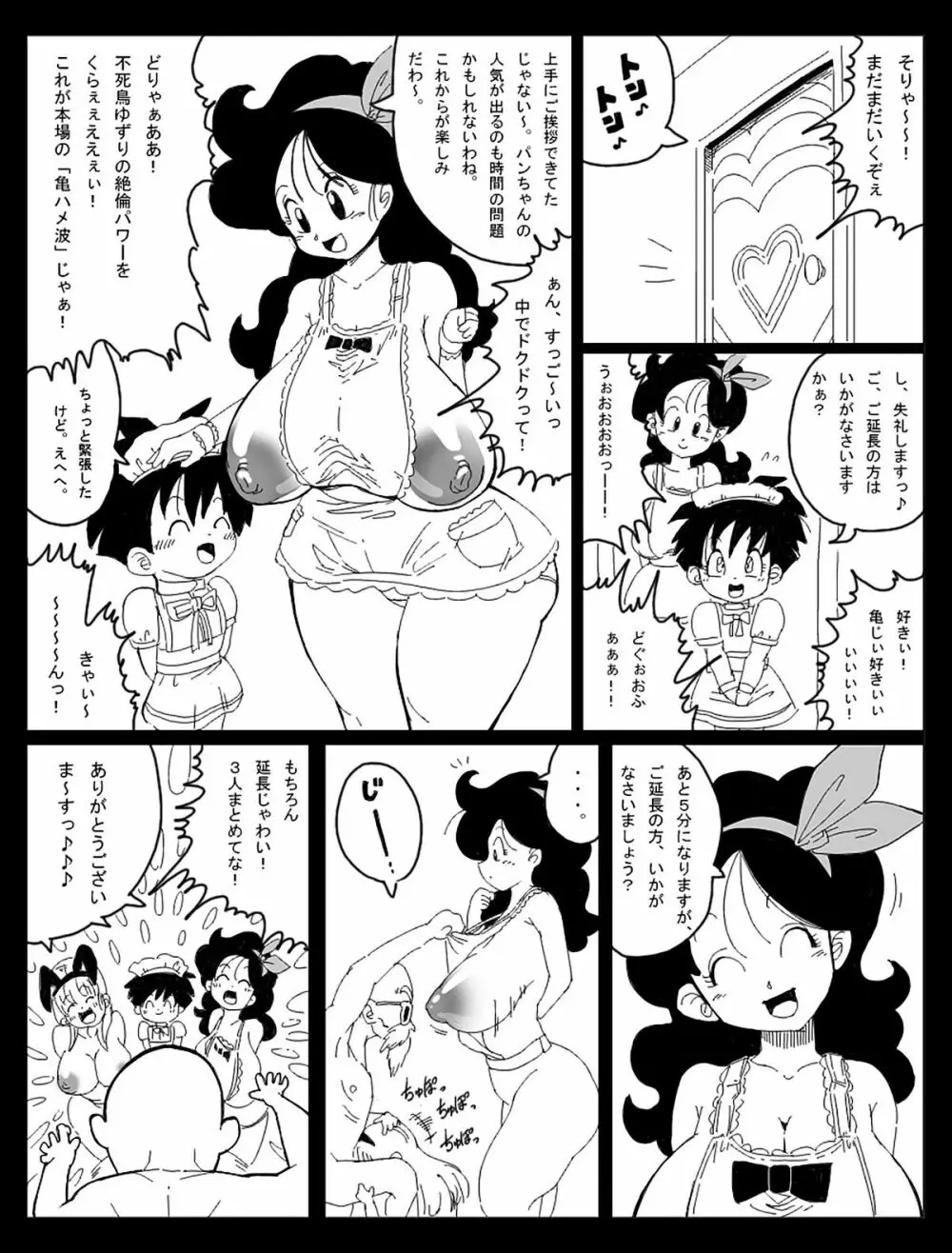 Dragon Road Short Story 3 + C-18 Bonus Gallery Page.10