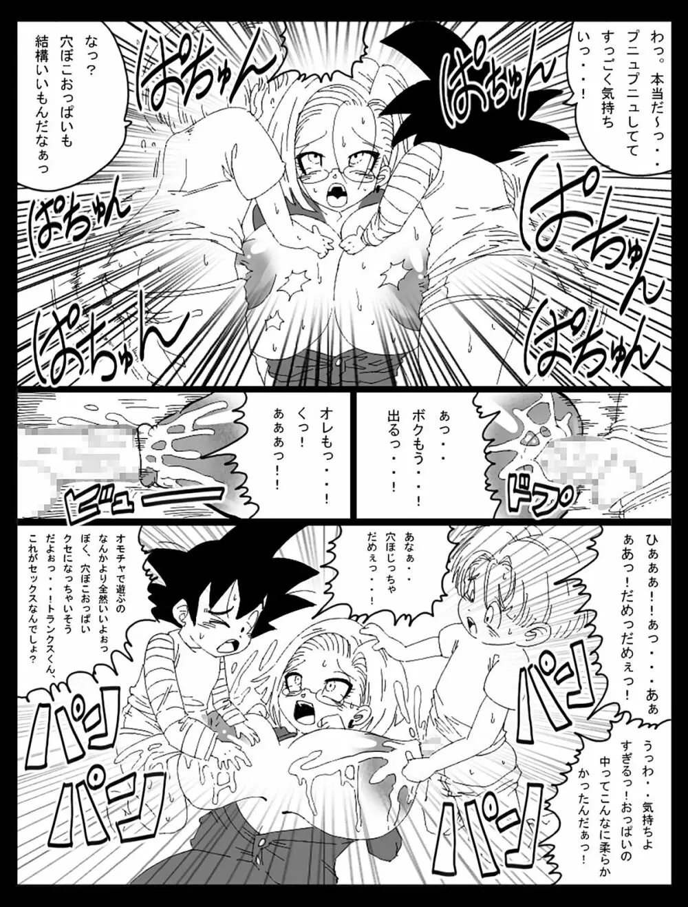Dragon Road Short Story 3 + C-18 Bonus Gallery Page.14