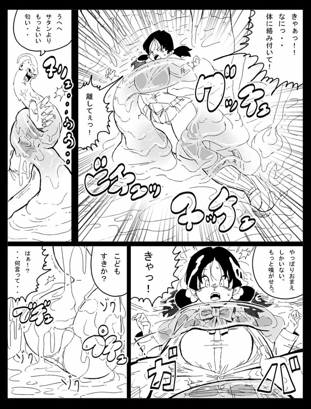 Dragon Road Short Story 3 + C-18 Bonus Gallery Page.20
