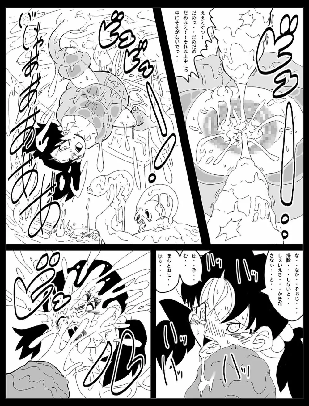 Dragon Road Short Story 3 + C-18 Bonus Gallery Page.23
