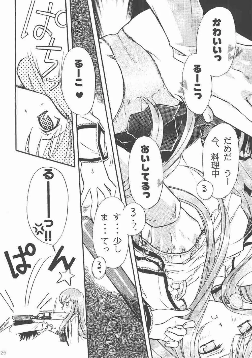 my fair lady's Page.25