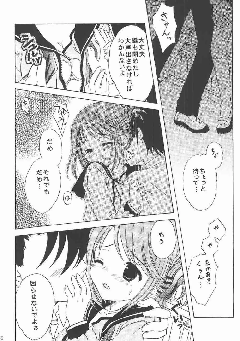 my fair lady's Page.5