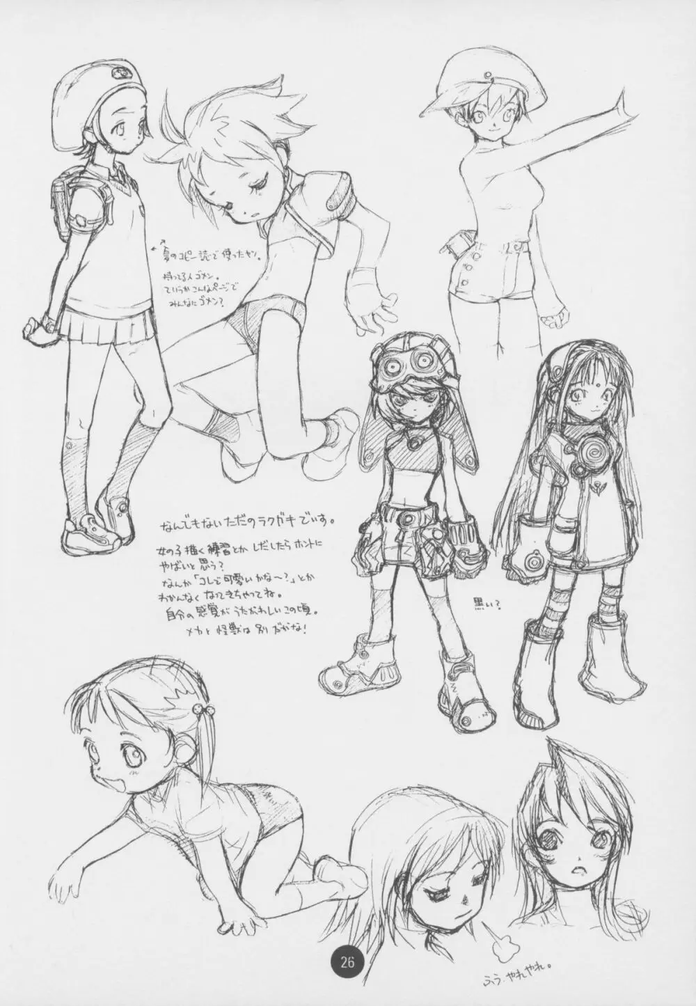 Poison Kiss Page.26