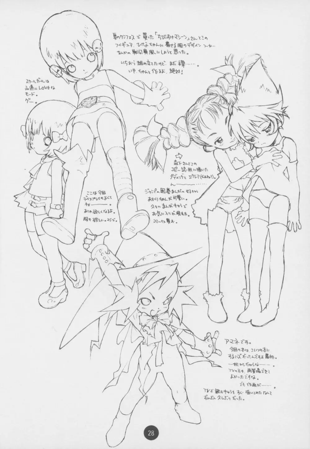 Poison Kiss Page.28