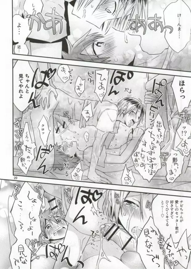 見せあいっこエッチ Page.17
