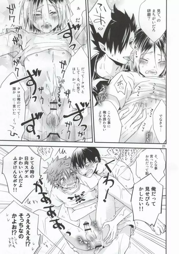 見せあいっこエッチ Page.18