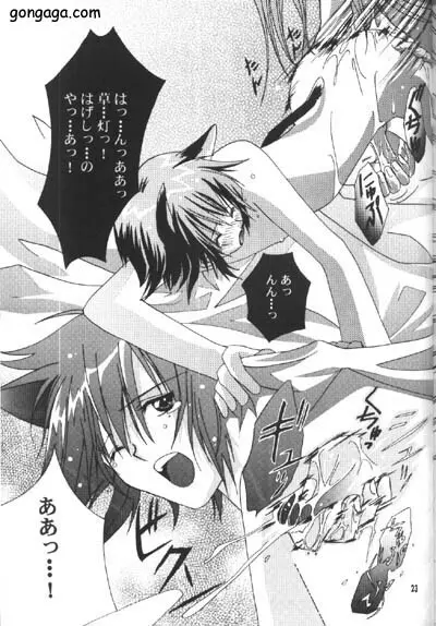恋愛指数Love Index Page.22