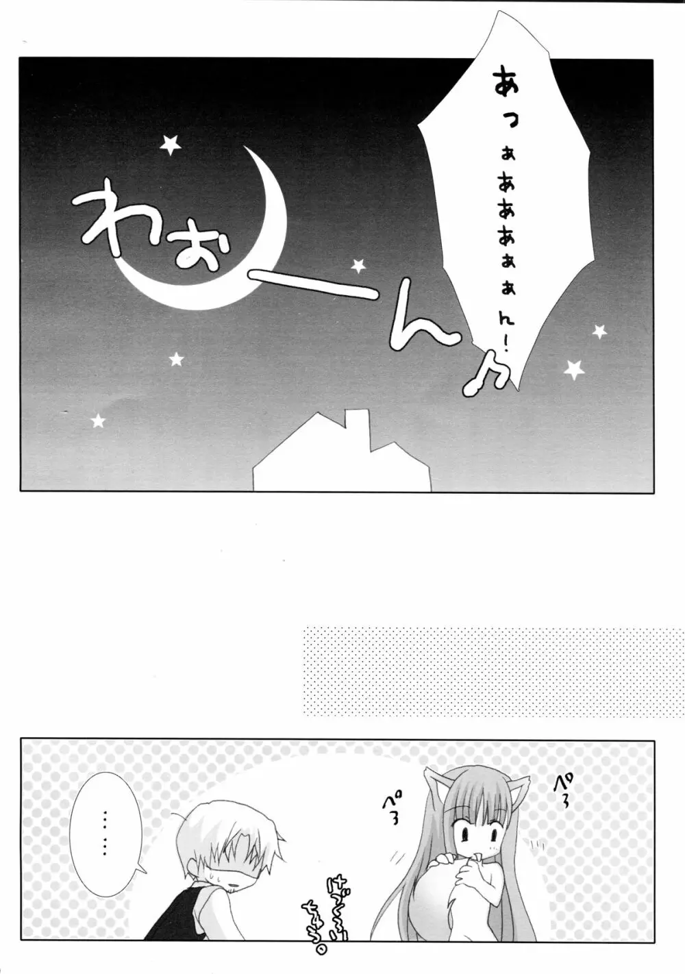 ローズマリー Page.20