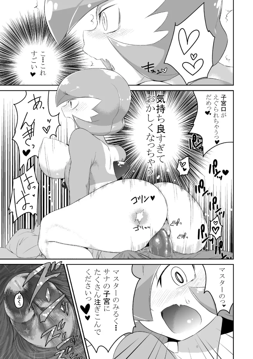 Love in the hotel Hoteru de ai Page.10