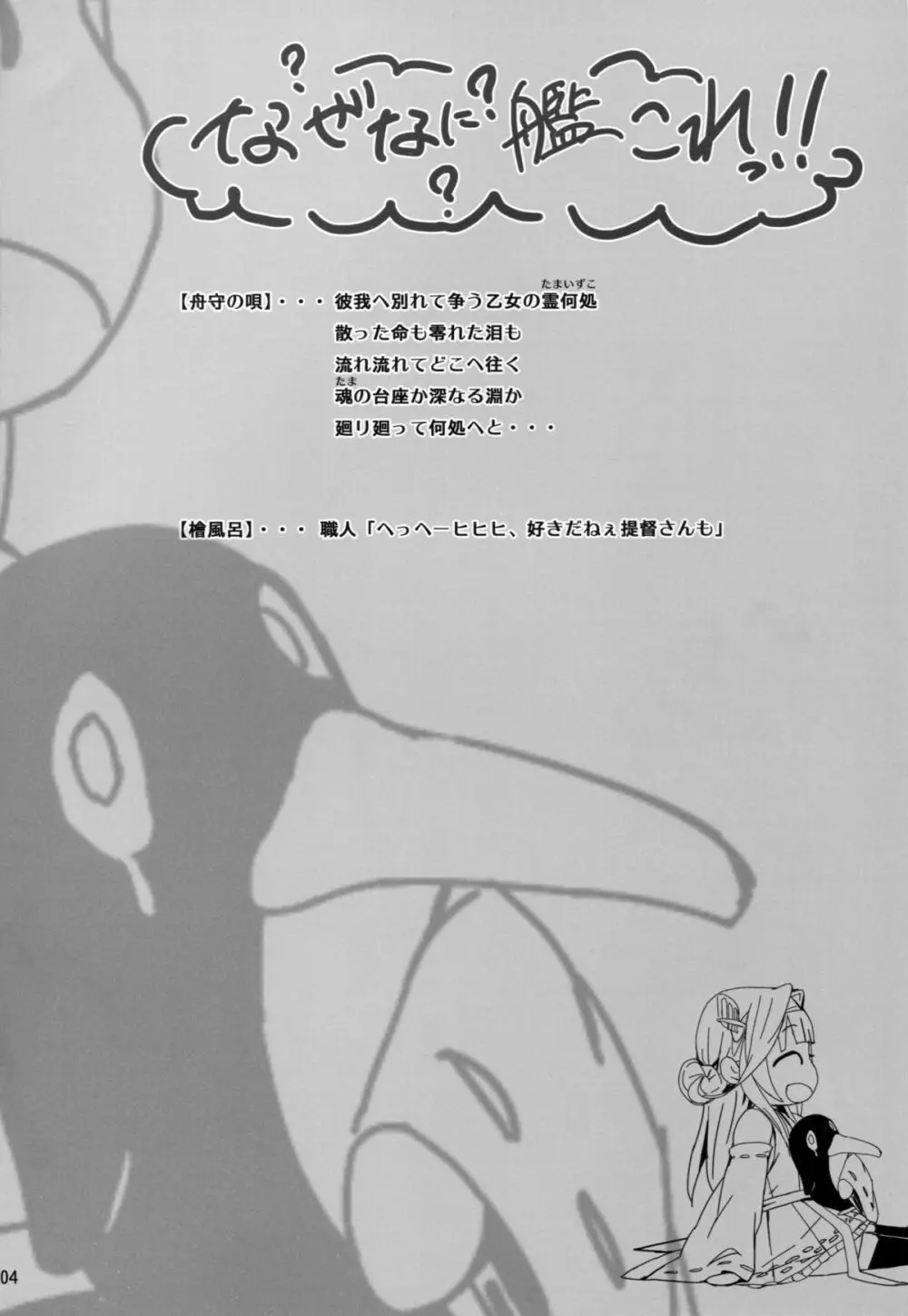 Fleet Girls Pack Vol.3 Page.3