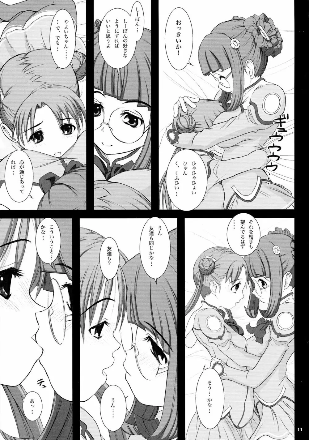 intelligence/identity Page.11
