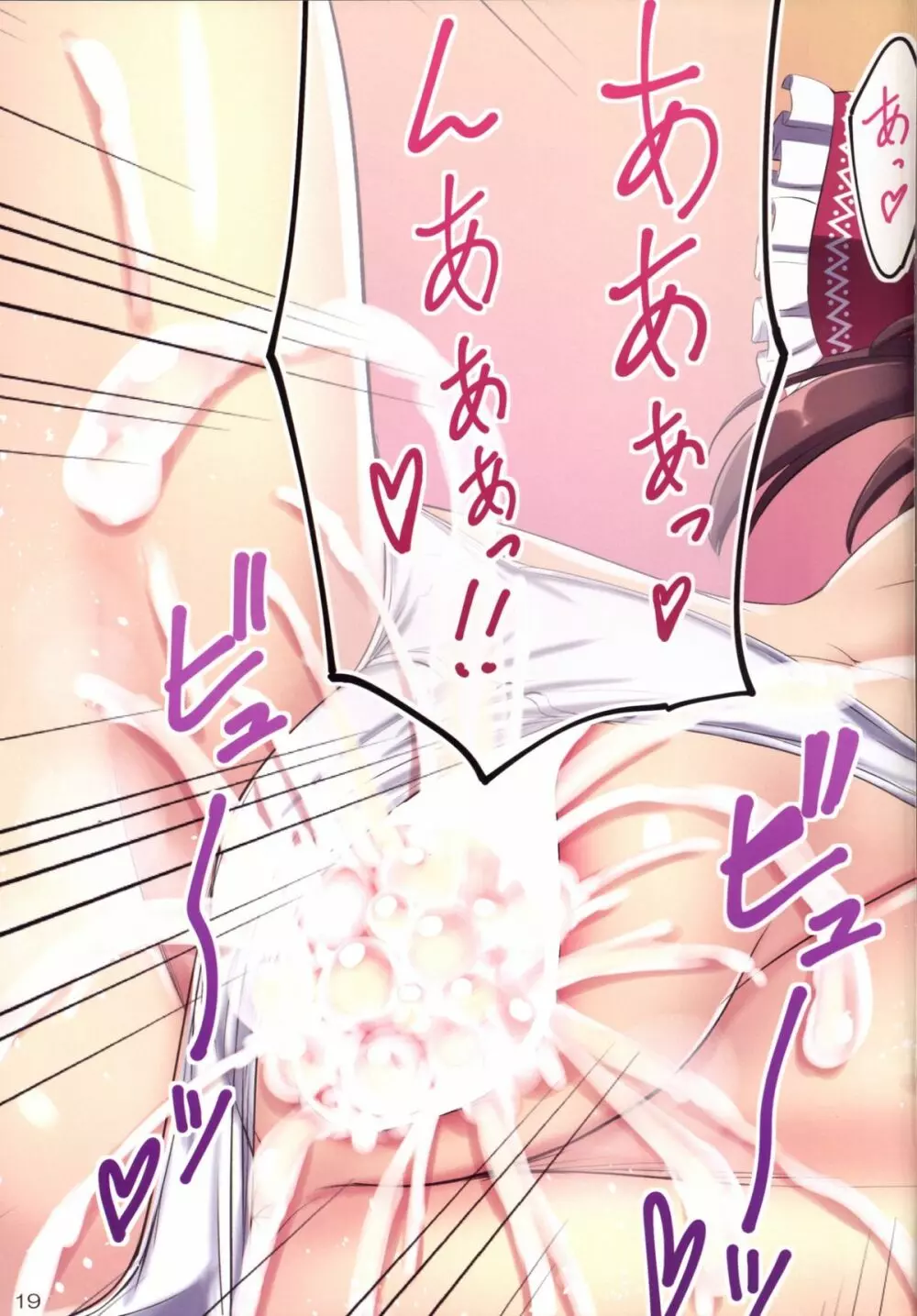 JK霊夢と教室H ～もし博麗霊夢が、ツンデレで貧乳な幼馴染だったら～ Page.21