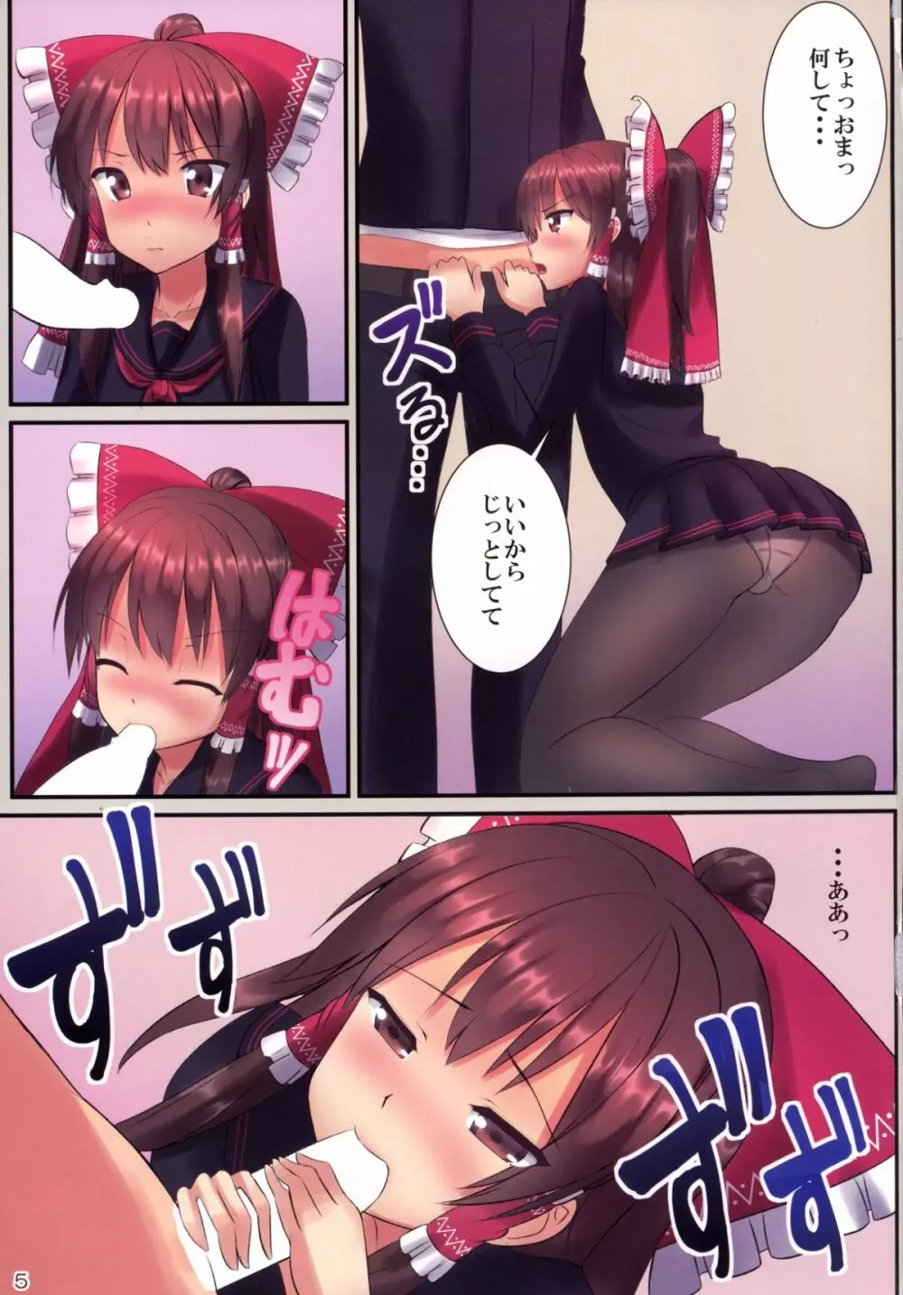 JK霊夢と教室H ～もし博麗霊夢が、ツンデレで貧乳な幼馴染だったら～ Page.7