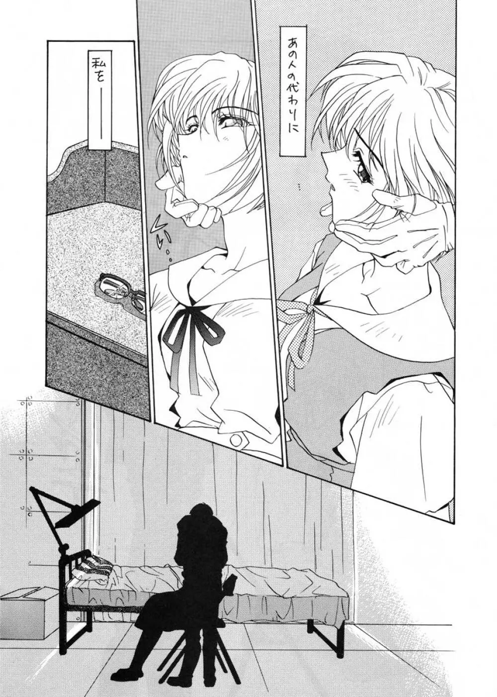 愛という名のアロマ Page.41
