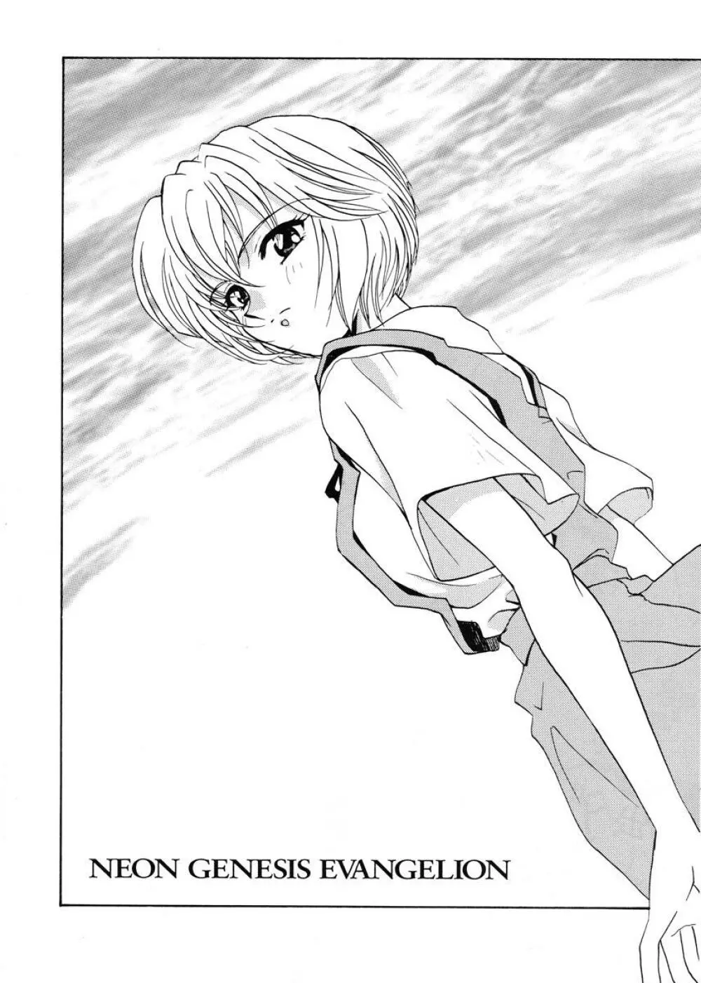 愛という名のアロマ Page.5