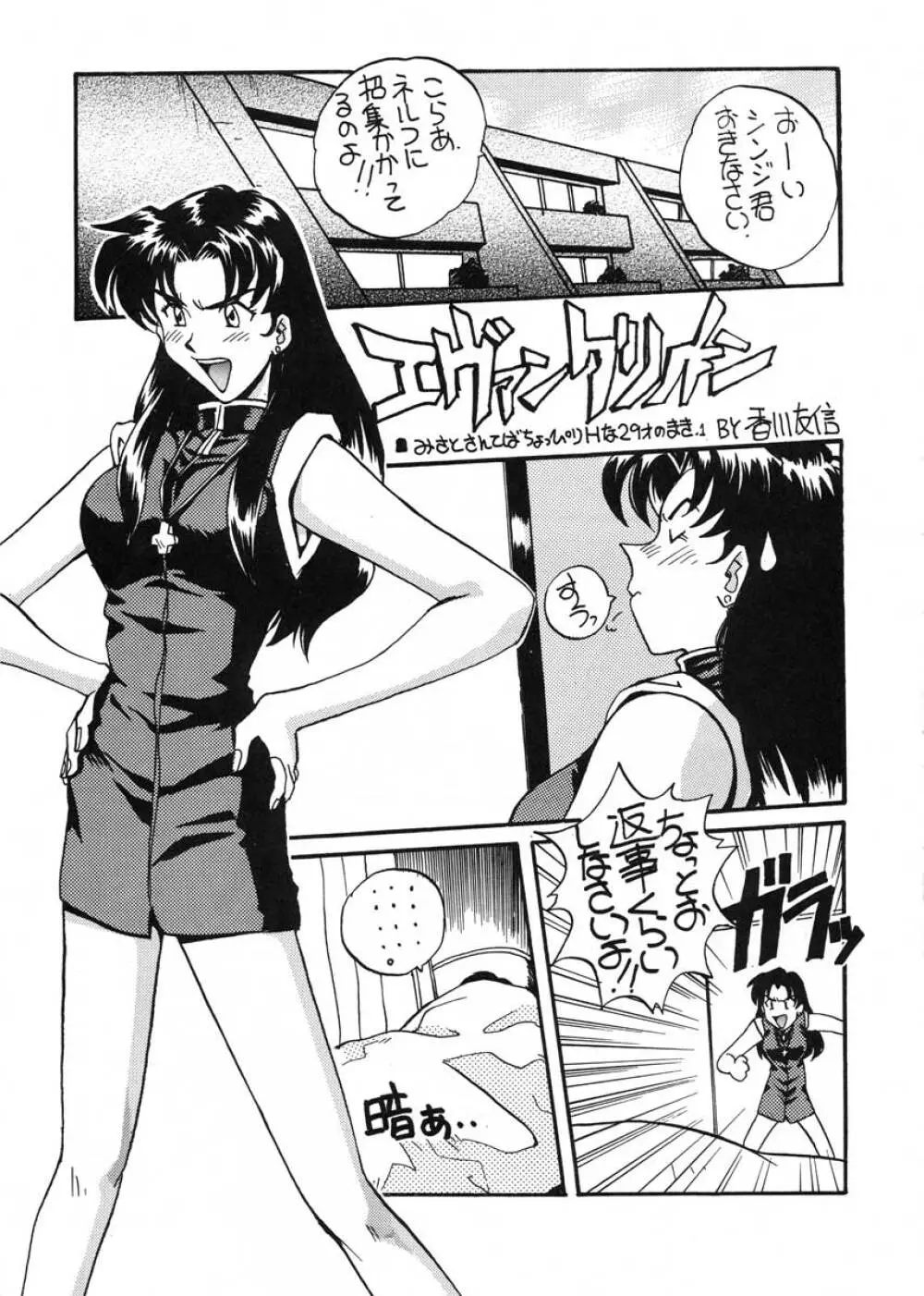 愛という名のアロマ Page.56