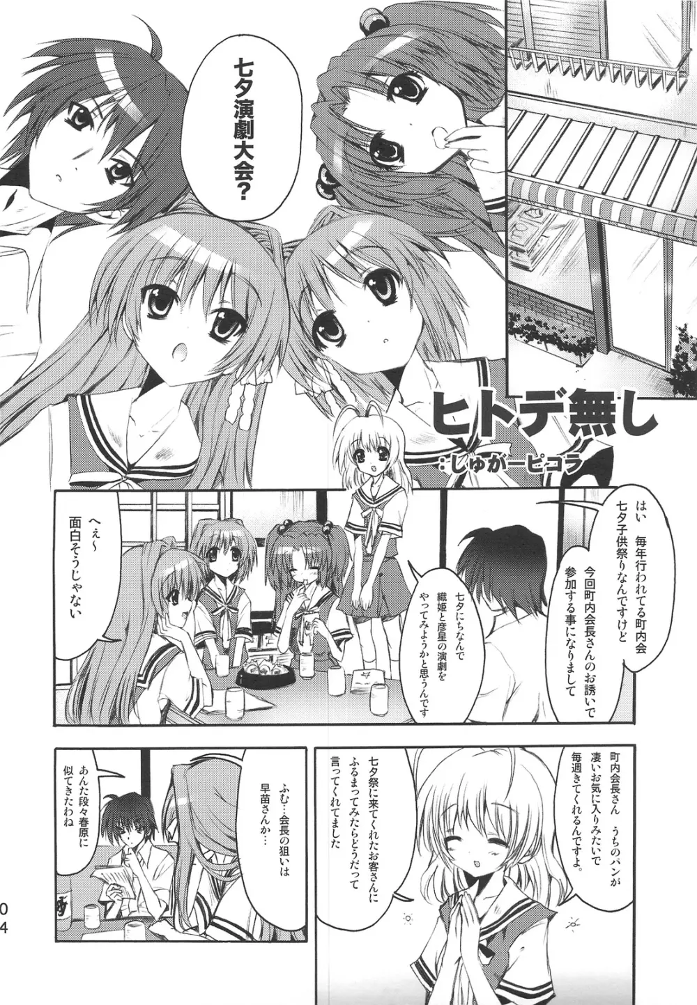 PICOMANI:05 Page.3