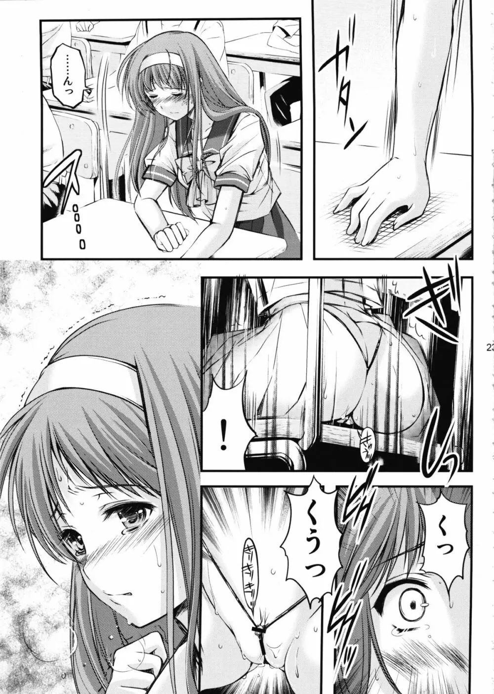 詩織 第2章 羞恥の学校 新装版 Page.22