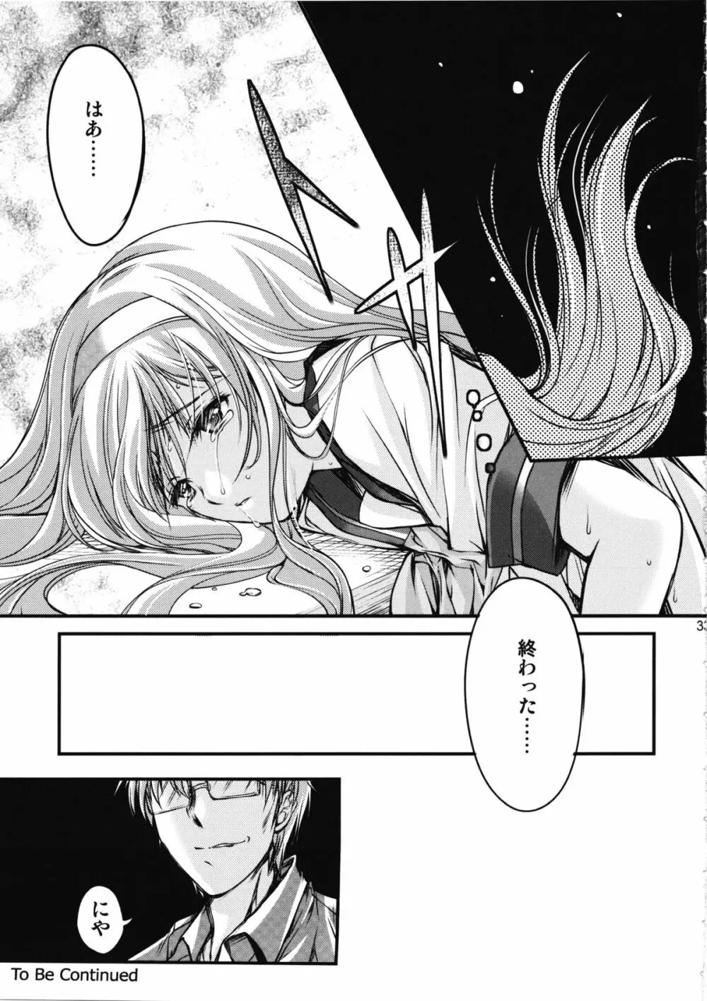 詩織 第2章 羞恥の学校 新装版 Page.32