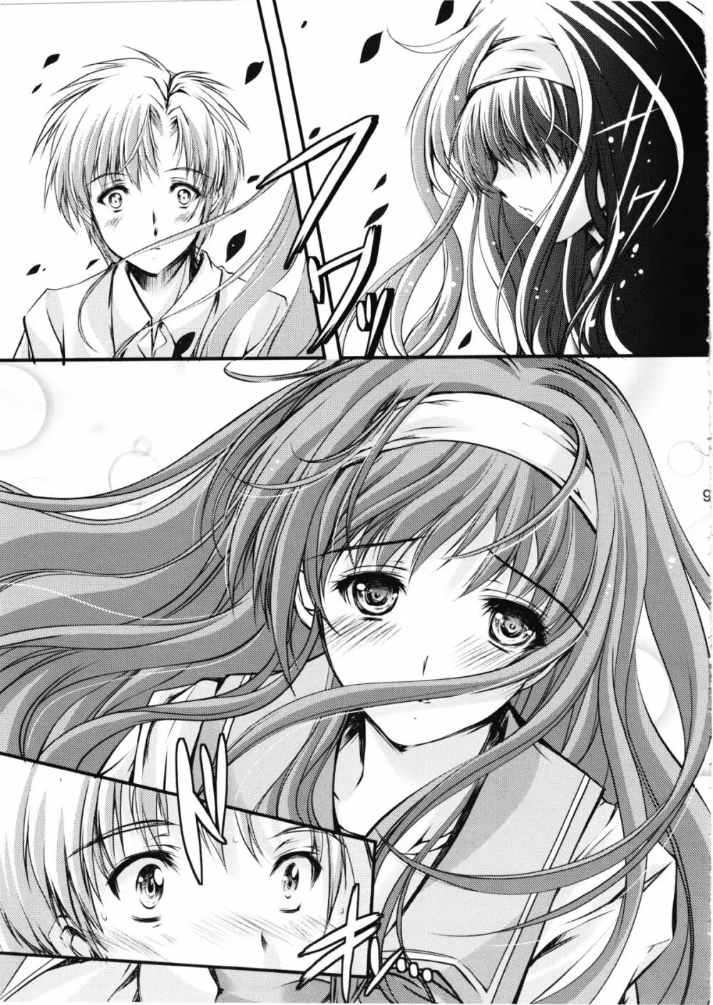 詩織 第2章 羞恥の学校 新装版 Page.8