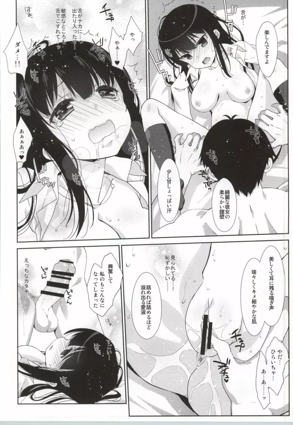 Melcheese 47 Page.9