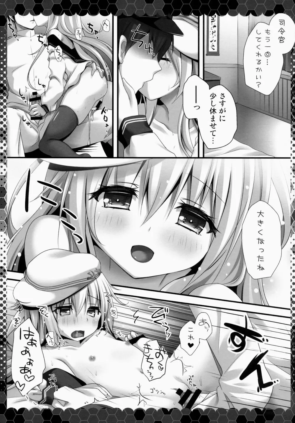 司令官、作戦命令を～響orヴェールヌイとらぶらぶえっち～ Page.6