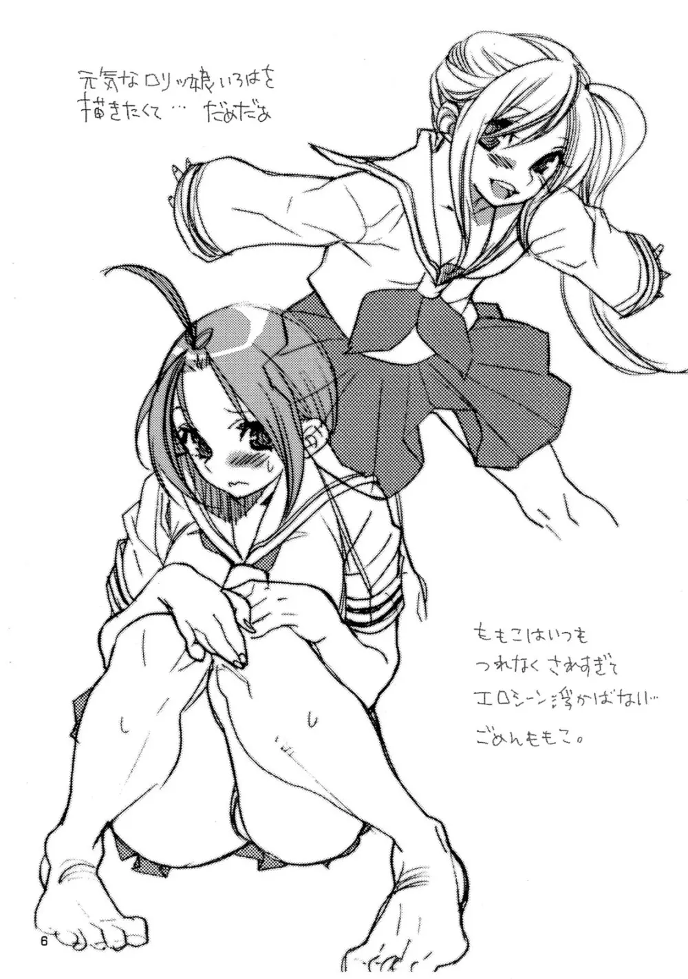 骨付きカルビを骨までしゃぶれ Page.5
