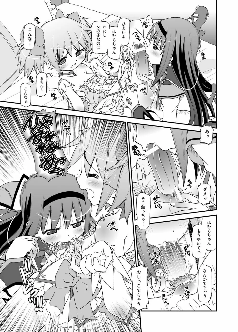 アイノウタ Page.21