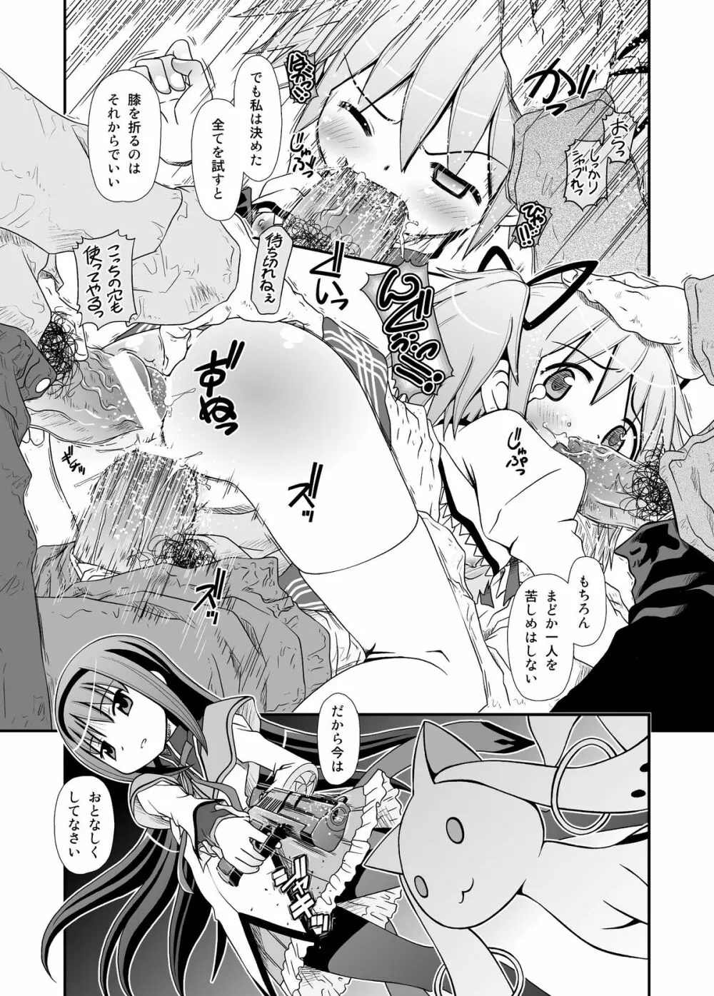 アイノウタ Page.9