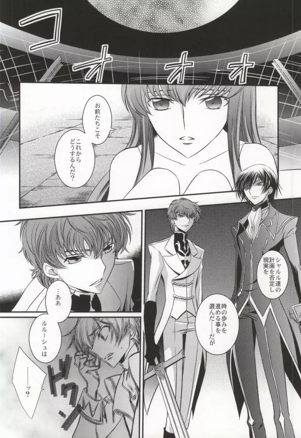 僕の美しい人だから Page.3