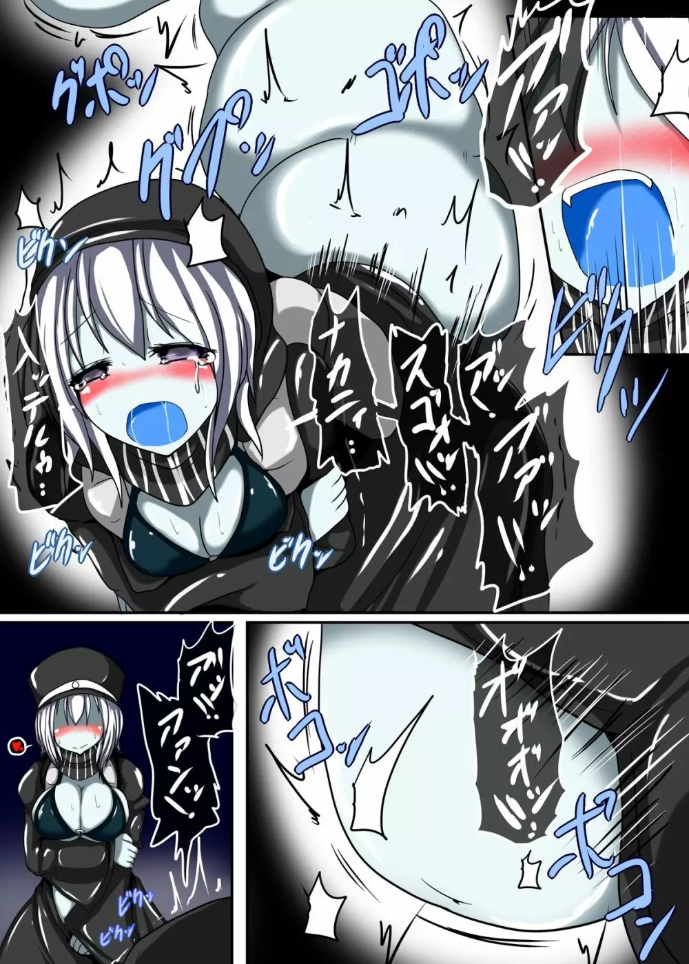 戦艦レ級ノ近代化改修 弐 Page.15