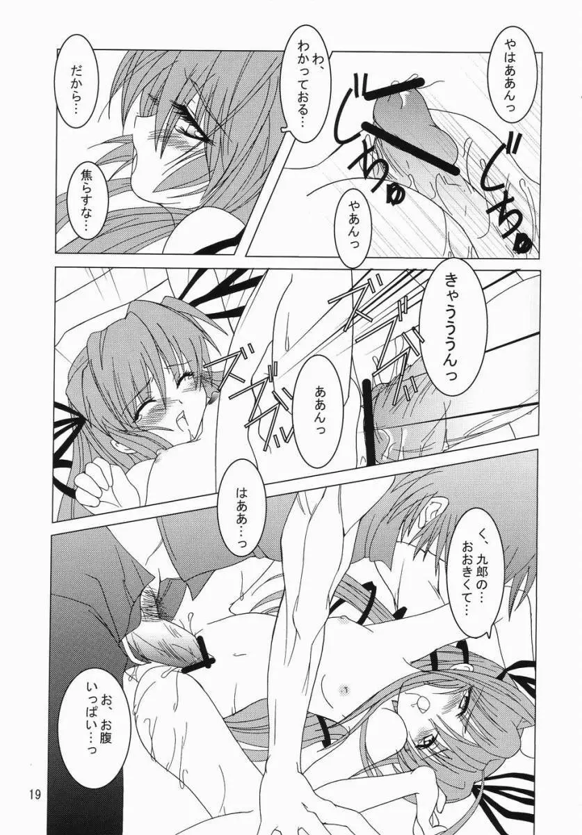 RENDEZVOUS Page.18