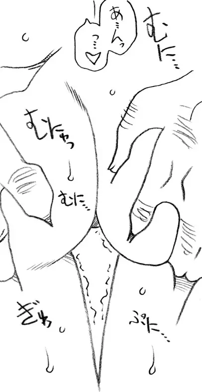 援交じゃないもん Page.21
