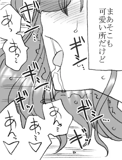 援交じゃないもん Page.9