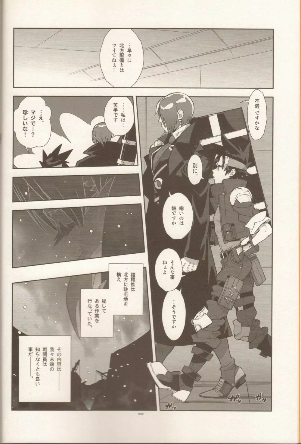 Campanula.SIDE:B Page.5