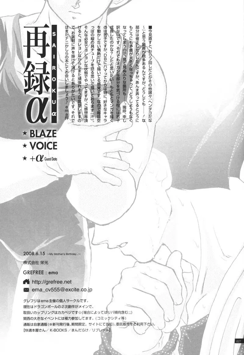 Sairokua Page.25
