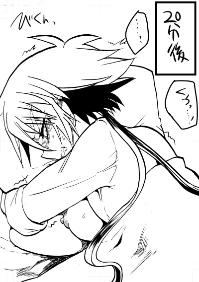 勇者ちゃんと賢者ちゃん Page.36