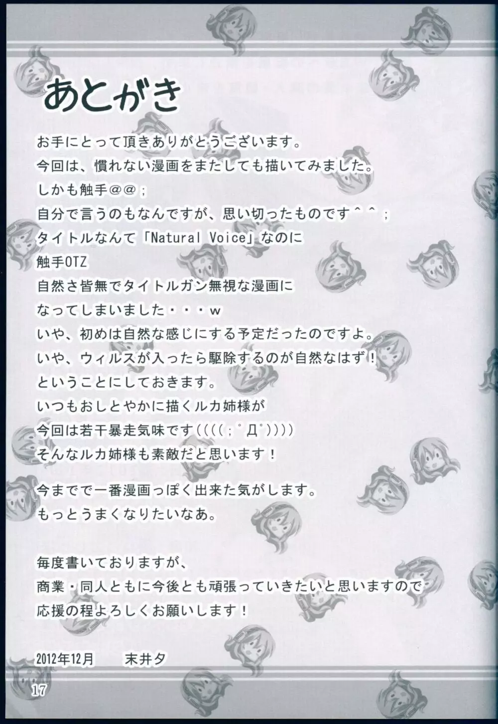 NaturalVoice Page.17