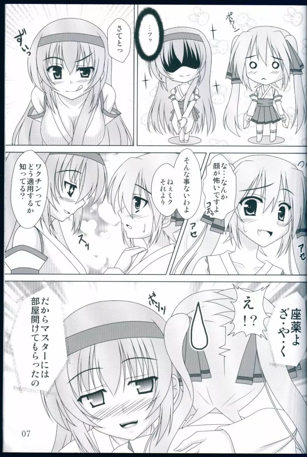 NaturalVoice Page.7