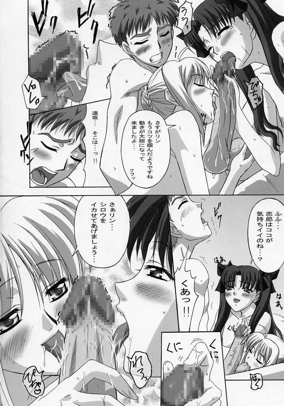 ALLIANCE Page.9