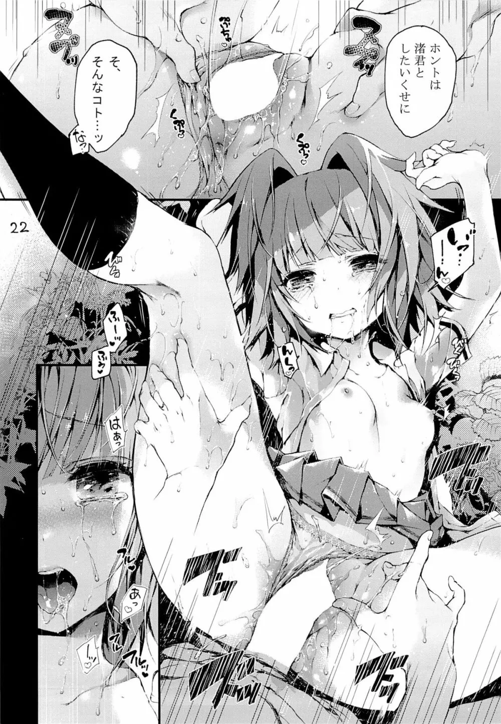 PL/RAY END Page.21