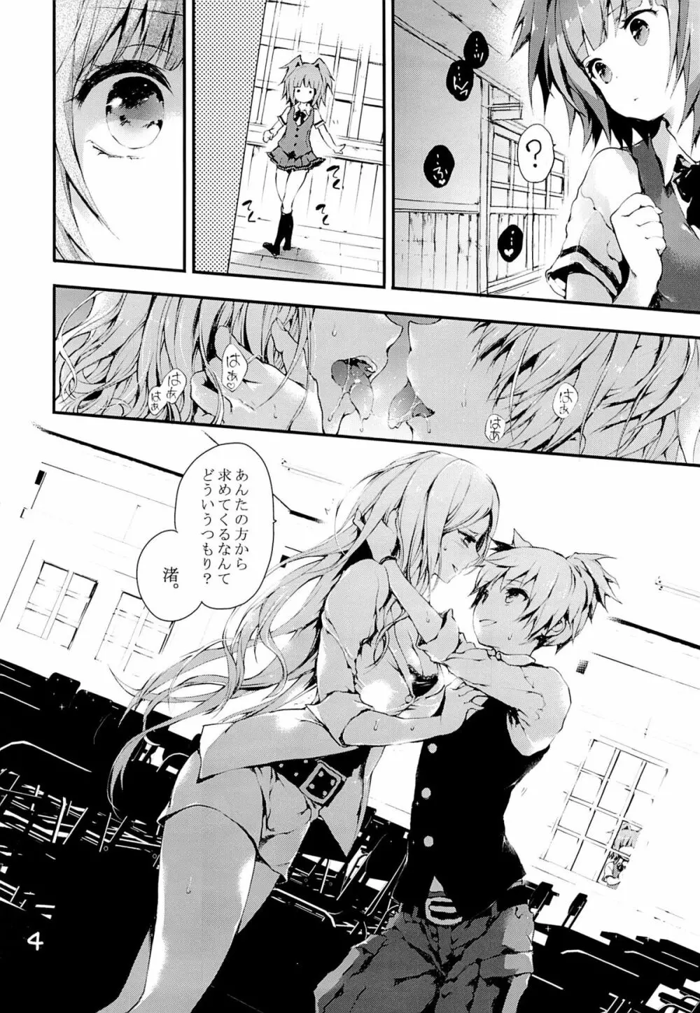 PL/RAY END Page.3