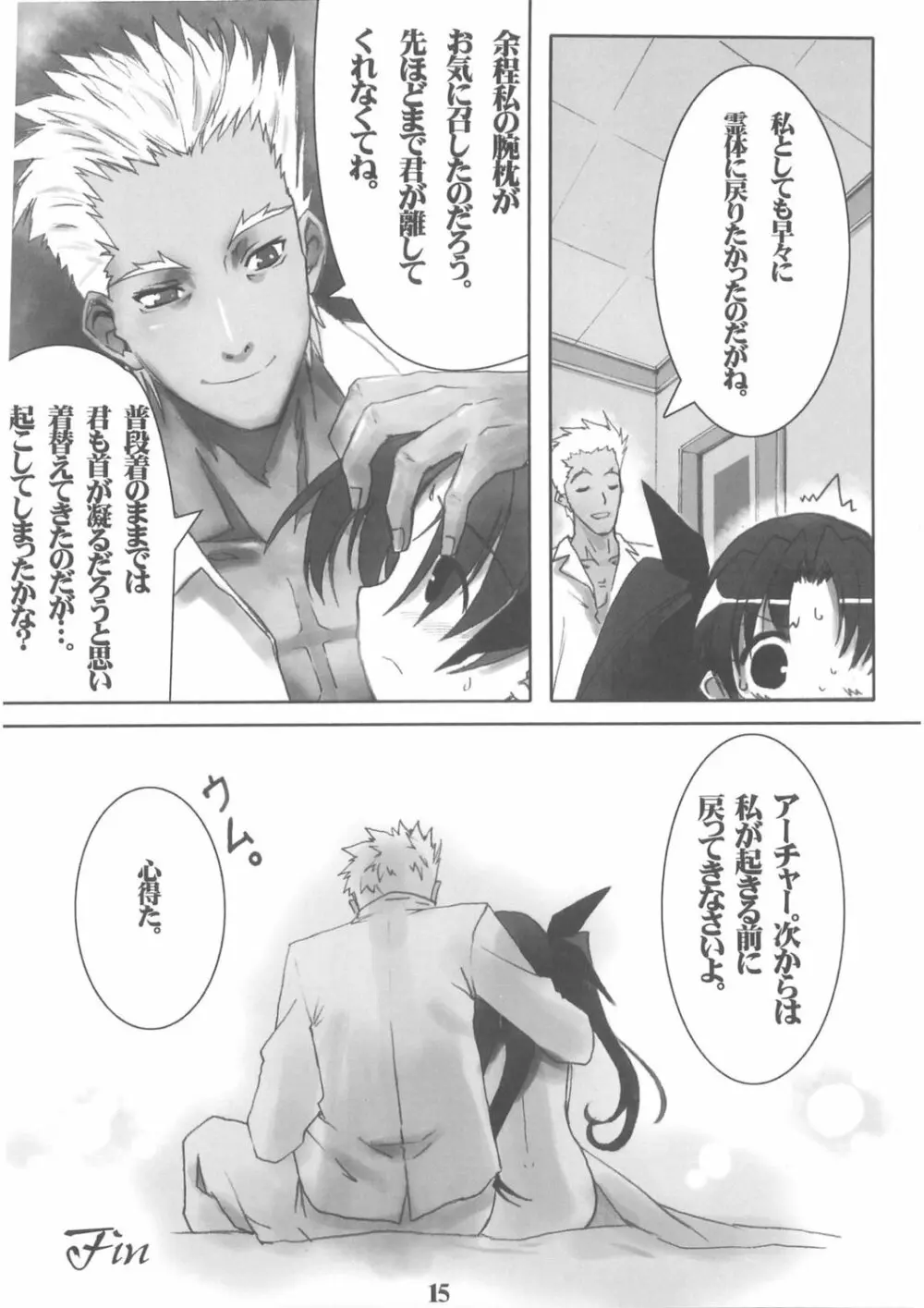 Berry☆Berry Page.15